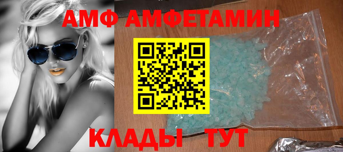 Амфетамин Premium  Вход с VPN  Amphetamine  Кольчугино 