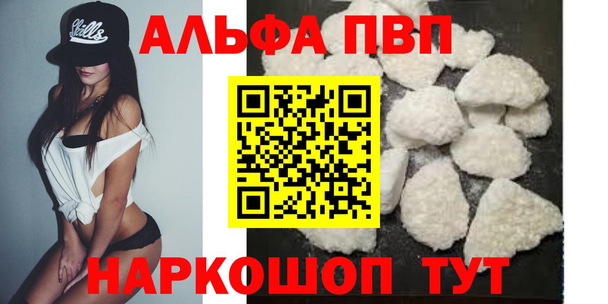 Alfa_PVP Соль Кольчугино