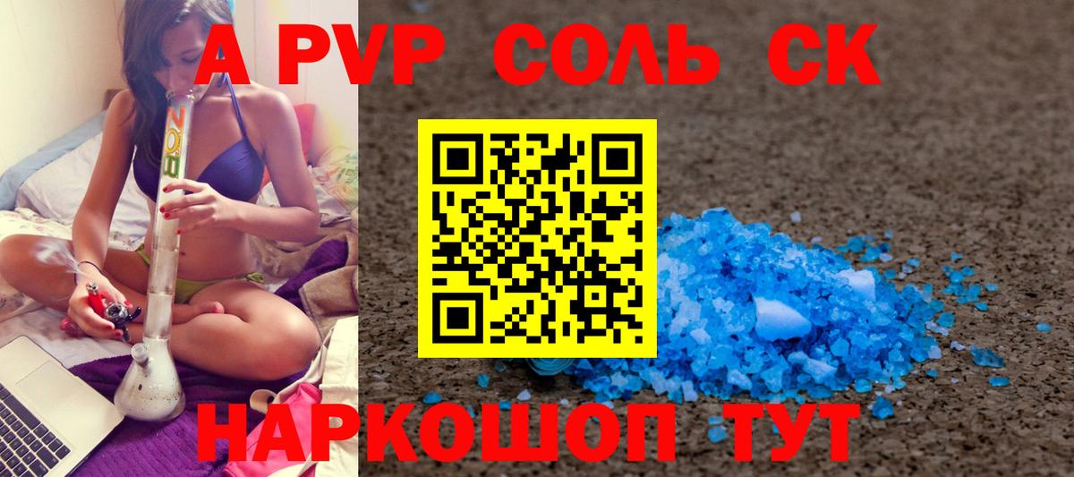 Alpha PVP Соль  Alfa_PVP  Кольчугино  купить  цена  Альфа ПВП VHQ  Вход с VPN 