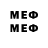 Метамфетамин мет mellery Iero