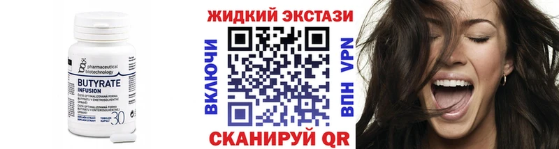 БУТИРАТ бутик  Кольчугино 