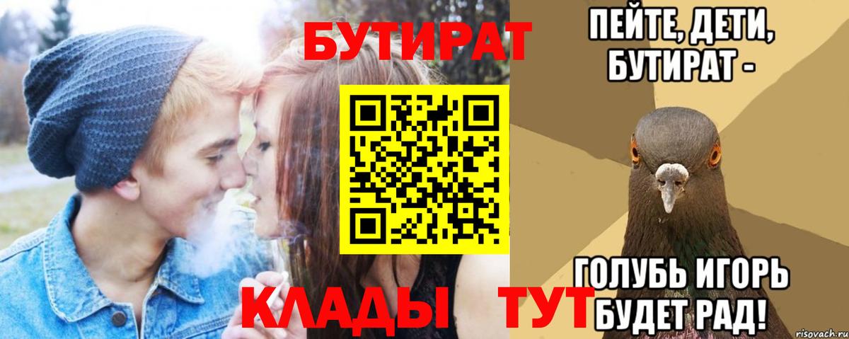 Бутират оксана Кольчугино
