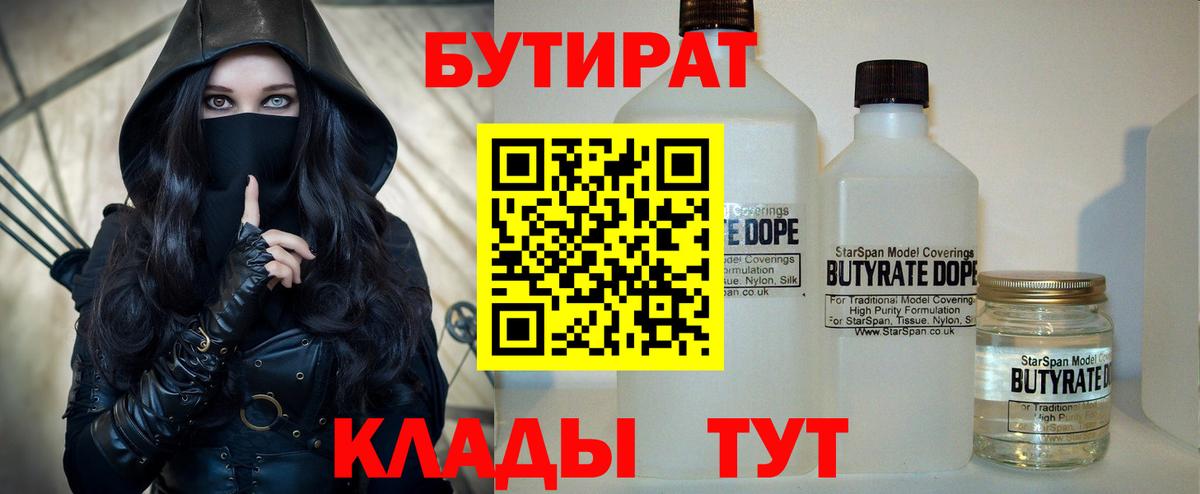 БУТИРАТ оксана  Кольчугино 