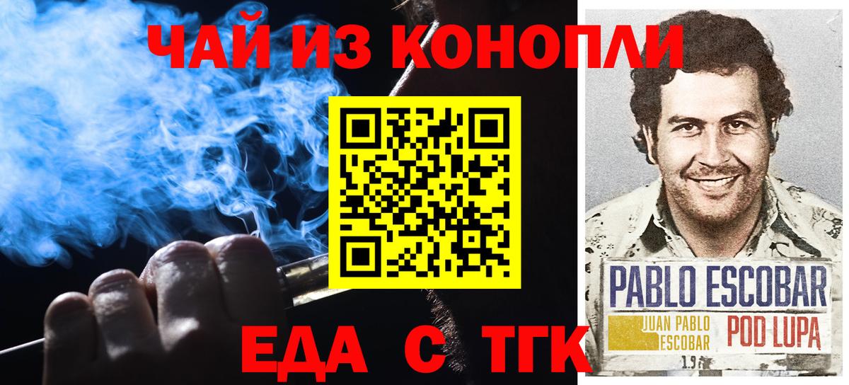 Canna-Cookies конопля  Вход с VPN  Кольчугино 