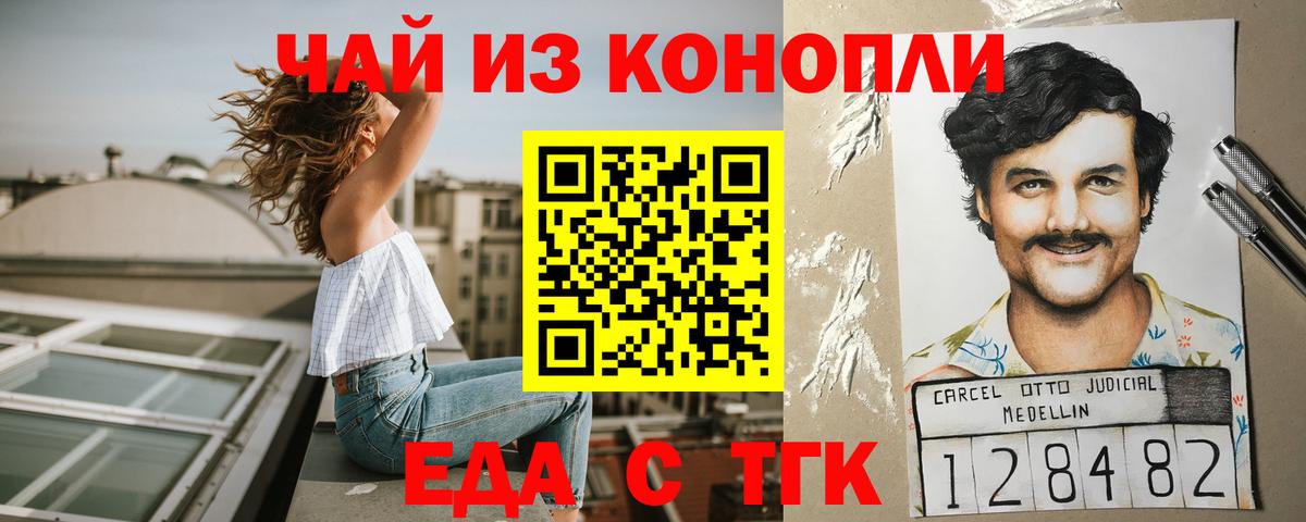 Печенье с ТГК конопля  Кольчугино 