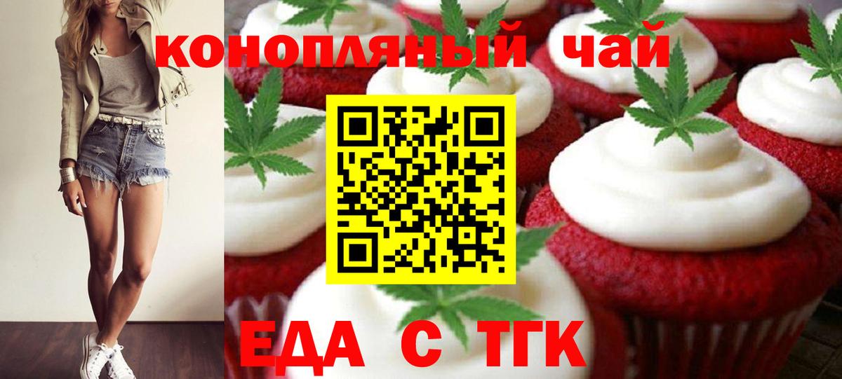 Cannafood конопля Кольчугино