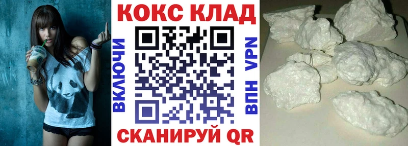 КОКАИН 97%  МЕГА зеркало  Кольчугино 
