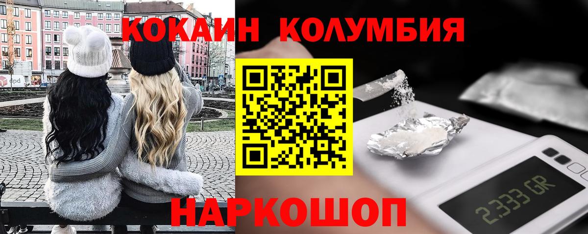 КОКАИН Эквадор  КОКАИН  Кольчугино  Cocaine Перу 