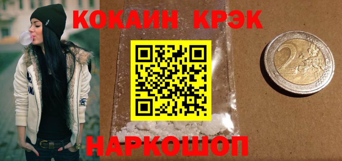КОКАИН 99% Кольчугино