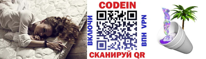 Кодеин Purple Drank  площадка какой сайт  Кольчугино  магазин  наркотиков 