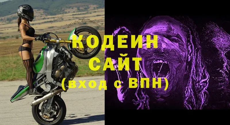 Кодеиновый сироп Lean Purple Drank  Кольчугино 