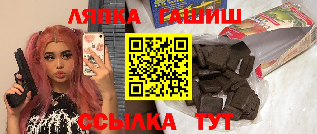 ГАШ гашик  Вход с VPN  Кольчугино  ГАШ  ГАШИШ гарик 
