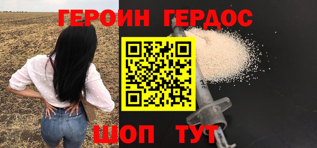Героин гречка  Вход с VPN  ГЕРОИН  Кольчугино 