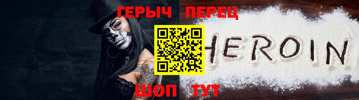 Героин герыч  Кольчугино 