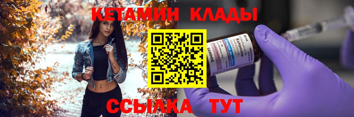 Кетамин VHQ  маркетплейс как зайти  Кольчугино  КЕТАМИН ketamine  МЕГА tor 