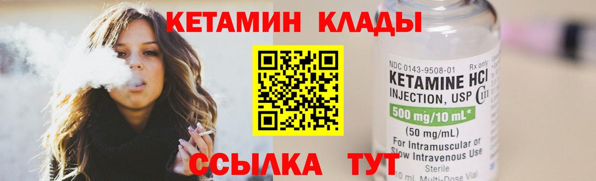 Кетамин ketamine  КЕТАМИН VHQ  Вход с VPN  Кольчугино 