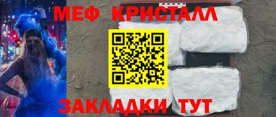 меф VHQ Бузулук