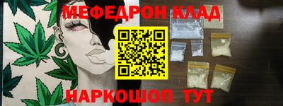 мяу мяу кристалл Гусев