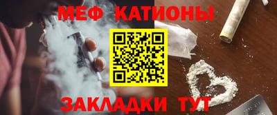 мяу мяу кристалл Гусев