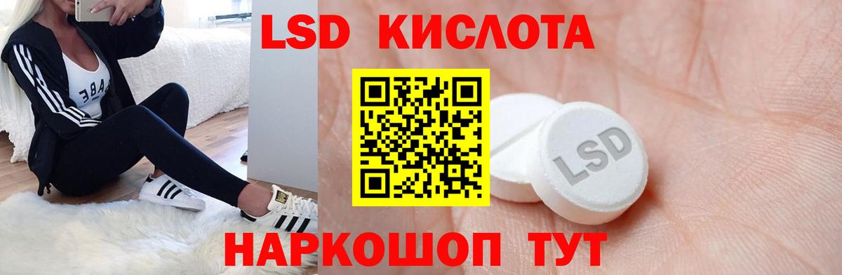 LSD-25 экстази кислота Кольчугино