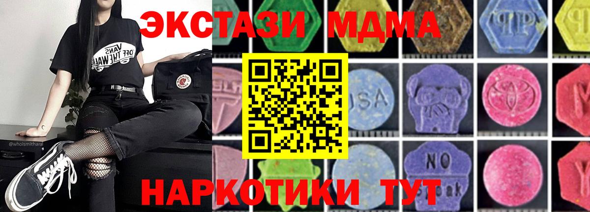 МДМА кристаллы  MDMA  Кольчугино 