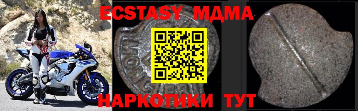 MDMA молли Кольчугино