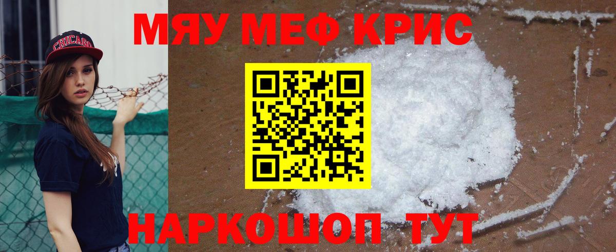 Меф Кольчугино