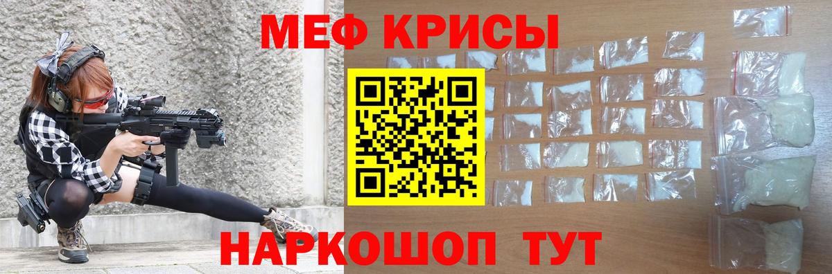 Меф 4 MMC  где найти   МЯУ-МЯУ  Кольчугино  Меф 4 MMC 