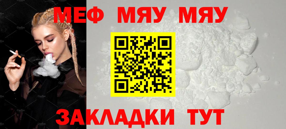 Мефедрон  Кольчугино