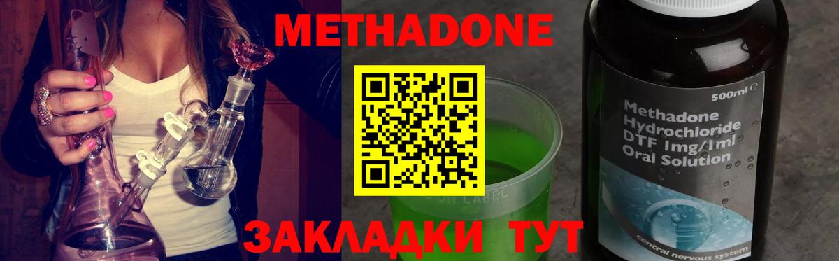 Кольчугино  Метадон мёд  площадка состав  Вход с VPN  Метадон VHQ 