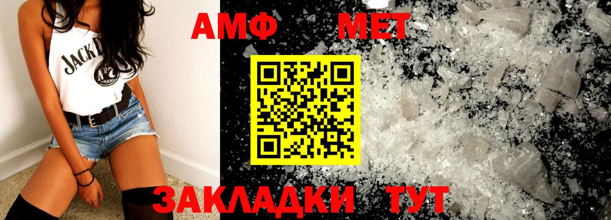 Метамфетамин пудра Кольчугино