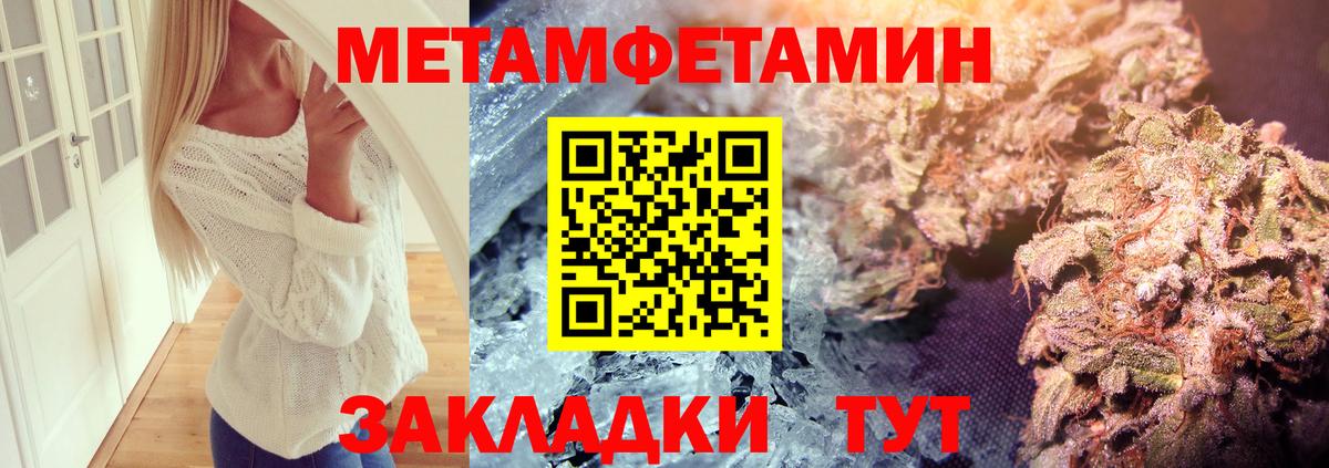 Первитин мет  Первитин мет  Вход с VPN  Кольчугино 