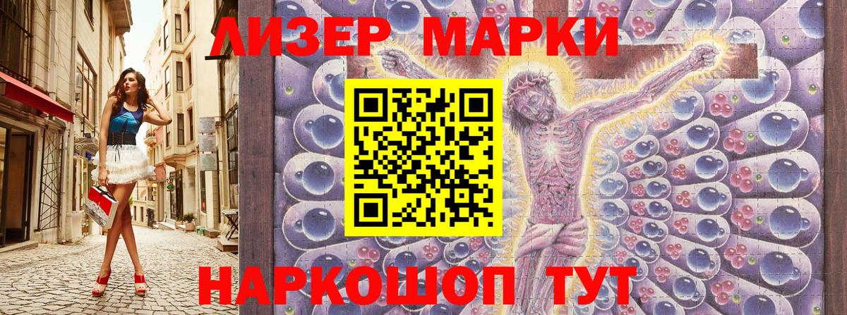 Кольчугино  Марки 25I-NBOMe  Вход с VPN  Наркотические марки 1500мкг 