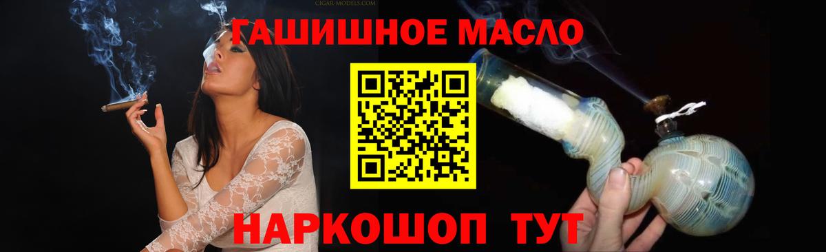 ТГК THC oil Кольчугино