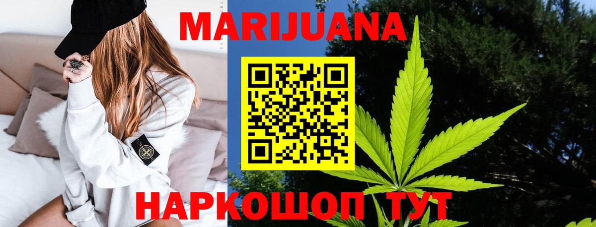 Шишки марихуана семена Кольчугино